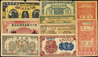 民国地方钱票9种，详分：行唐县商界维持金融救济券1933年贰角；赵县救济农村流通券1938年（魁聚兴）贰角；（益都）益丰号1932年贰角；牟平七区自强乡救济券1940年壹圆；掖县地方流通券壹角；沾化县第三区救济券1941年伍角；（文水）天聚源1926年叁角；文水县靛头五村维持金融券1937年伍角；（益阳）德星泰叁角；六至九五成新，敬请预览
