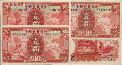 民国二十四年（1935年）中国农民银行德纳罗版壹圆3枚不同，双字轨，其中1枚尾号为999豹子号；源于前辈名家之遗藏，九八至全新
