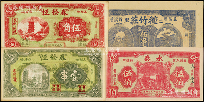 湖南民间钞票4种，详分：（益阳）种竹庄1918年神农氏像伍串文、永泰1933年伍伯；（桃源）春发恒1934年伍角、壹串；海外回流品，未折九至九八成新