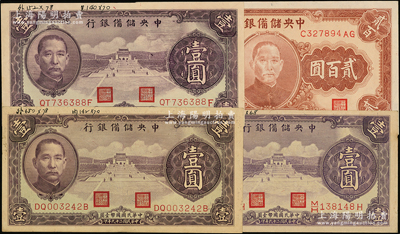 中央储备银行纸币4枚，详分：1940年紫色壹圆3枚（含2种签名），其内框尺寸各不相同；1944年贰百圆，昔年藏家已标注出“U.S.A.C”暗记之所在；源于前辈名家之遗藏，未折九至九五成新