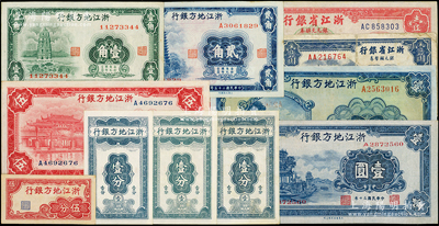 浙江纸币11枚，详分：浙江地方银行竖式壹分3枚、横式伍分，1936年壹角、贰角、伍角，1939年壹圆，1941年壹圆；浙江省银行银元辅币券1949年壹角；浙江省银元兑换券1949年壹圆；七五至九八成新，敬请预览