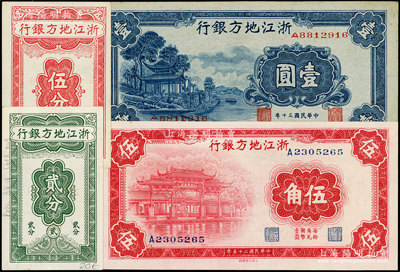 浙江地方银行纸币4种，详分：竖式贰分、伍分，1936年伍角，1941年壹圆；海外藏家出品，未折九五至全新