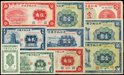 浙江省钞10枚，详分：浙江地方银行竖式贰分，1936年壹角、贰角、伍角2枚，1939年壹圆3枚，1941年壹圆；浙江省银行银元券1949年壹圆；七至九成新，敬请预览
