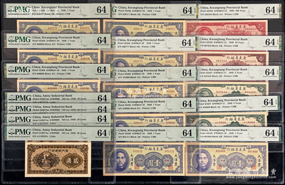 民国纸币“趣味号码”券共17枚，内含15枚豹子号、2枚倒置号，详分：广东省银行1949年大洋票壹圆9枚、伍圆2枚、拾圆、壹佰圆；厦门劝业银行贰角4枚；颇为难得，九八至全新，敬请预览