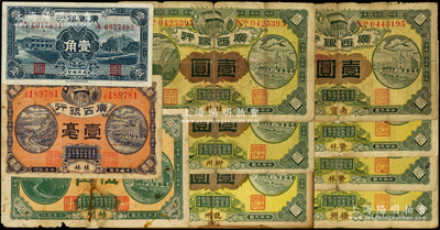 广西银行纸币10枚，详分：1912年桂林壹圆、柳州壹圆、龙州壹圆、南宁壹圆、郁林壹圆2枚（其中1枚背盖梅花形戳记）、梧州壹圆，1921年桂林壹毫、梧州伍角，1936年壹角；其中2枚背有贴补，六至七五成新，敬请预览