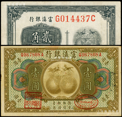 富滇银行（1921年）美钞版贰角、壹圆共2枚不同，海外藏家出品，八至八五成新