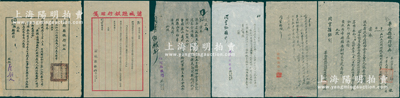 民国三十二年（1943年）陕西省之县银行公函共6份不同，内含沔县县银行、白河县银行、武功县银行、蒲城县银行、南郑县银行、华阴县银行致同官县银行公函各1则，事为通告各行奉陕西省政府委令“原汉阴县银行经理卢越人为沔县县银行经理”、“王耀杰为白河县银行代理经理”、“林西园为武功县银行代理经理”、“倪方域为蒲城县银行经理”、“管凌霄为南郑县银行经理”、“赵士楷为华阴县银行代理经理”等情