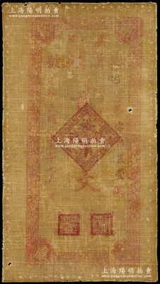 民国二十三年（1934年）汉中·裕汉钱号贰串文油布帖，由国民党第三十八军孙蔚如部所发行，少见，七成新