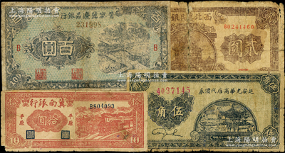 区票4种，详分：延安光华商店代价券1938年伍角，西北农民银行1940年楼阁图贰圆，冀南银行1945年“平原”地名拾圆；晋察冀边区银行1946年蓝色田间风景图百圆B版，冀热辽地名（属少见品种）；内有修补，五至七成新，敬请预览