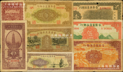 晋察冀边区银行纸币8种，详分：1938年伍角，1939年壹圆、贰圆、伍圆，1940年贰角，1946年花纹图伍佰圆、赶骡与耕地图伍佰圆，1947年伍仟圆，原票七至七五成新，敬请预览