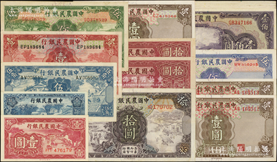 中国农民银行纸币共22枚，详分：1935年德纳罗版壹圆、伍圆、拾圆，1936年伍角，1937年大业版壹角、壹圆、拾圆2枚连号，1941年德纳罗版小号码券壹圆、大号码券壹圆2枚连号、伍圆、美钞版壹佰圆10枚；资深藏家出品，八五至全新，敬请预览