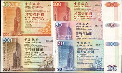 1994年5月1日“中国银行发行首批港币”纪念钞共5种大全套，内含首版港币贰拾圆、伍拾圆、壹佰圆、伍佰圆、壹仟圆各1枚，此5枚钞票与一般流通钞不同，均为无字轨，且5枚号码均为靓号083868，极富收藏意义，九八至全新
