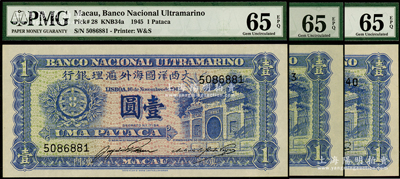 1945年（澳门）大西洋国海外汇理银行壹圆不同签名共3枚，全新