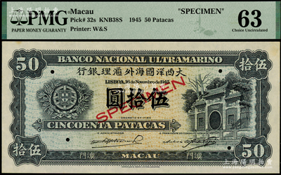 1945年（澳门）大西洋国海外汇理银行伍拾圆样本券，罕见，PMG 63 UNC