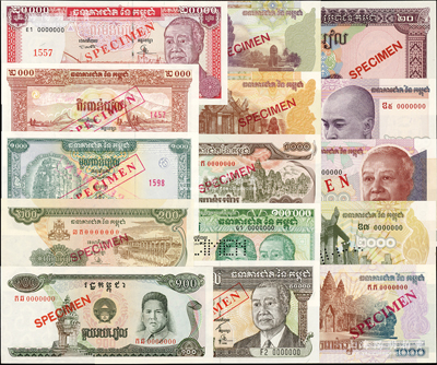 柬埔寨王国纸币样本券共15种不同，且含最高面额，详分：1979年20瑞尔，1990年100瑞尔，1995年200瑞尔，1995年1000瑞尔、2000瑞尔、2万瑞尔、10万瑞尔，1998年5万瑞尔，1999年1000瑞尔，2002年50瑞尔，2001年100瑞尔、5万瑞尔，2005年1000瑞尔、2007年2000瑞尔，2008年20000瑞尔；源于名家旧藏，图案美观，全新