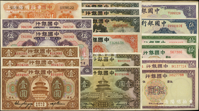 中国银行纸币共36枚，详分：1918年天津壹圆3枚，1930年厦门伍圆2枚，1931年天津伍圆，1934年山东壹圆，1935年上海壹圆2枚、伍圆3枚，1937年伍圆2枚、拾圆2枚，1940年伍圆、无地名壹百圆19枚，七至九八成新，敬请预览