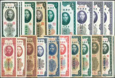 中央银行关金券共31枚，详分：美钞版1930年贰拾圆、伍拾圆6枚，1948年伍仟圆2枚、贰万伍仟圆；中华版1947年橄绿壹仟圆、黑色壹仟圆2枚、贰仟圆7枚，1948年伍仟圆、贰万伍仟圆；中央厂1947年贰仟圆2枚、绿色伍仟圆、棕色伍仟圆，1948年贰仟圆2枚、壹万圆、贰万伍仟圆、贰拾伍万圆；整体约八至九八成新，敬请预览