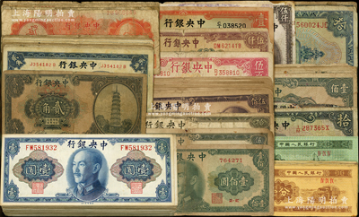 纸币一组共160余枚，内以中央银行为主，其中金圆券壹圆有110余枚、1953年人民银行分币有9枚，另有3枚为现代假钞，破损品至八成新，返品不可，敬请预览