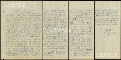 1970年李立侠亲笔手书《关于上海解放前夕伪中央银行运走黄金的一些情况》手稿一则共4页全，时1948年底至1949年金圆券时代，李立侠担任中央银行稽核处长兼第一任金融管理局局长之际，内中记录从上海劫运至台湾的黄金约300万两之经过，内容极为详尽；此乃昔年李立侠之交代材料，且有亲笔签名，极富史料价值，保存较佳，敬请预览