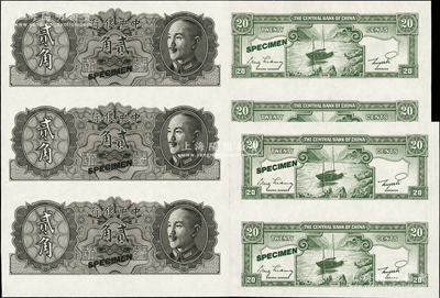 1946年中央银行金圆券德纳罗版贰角试色票共7枚，分别为双连体2枚、三连体钞1枚，正面黑色、背面绿色印刷（注：正票为桔色印刷），全新