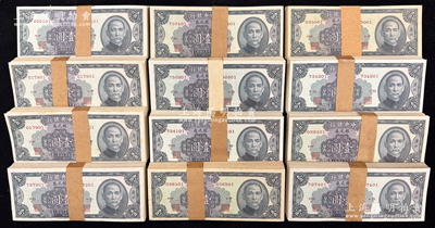 民国三十八年（1949年）中央银行银元券壹圆共1200枚，分12组百枚连号，广州地名，九八至全新