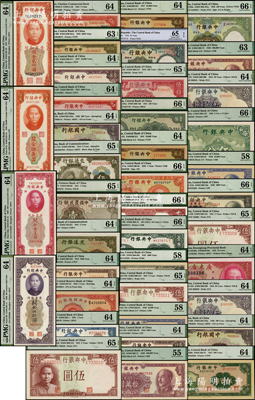 PMG评级民国纸币藏品1册共40枚不同，主要以中央银行为主，且有中国、交通、中国农民、中央储备、广东省银行、察哈尔商业钱局等，品种丰富，难以细述；整体品相极佳，大部分全新，PMG 55-66EPQ AU-UNC，返品不可，敬请预览