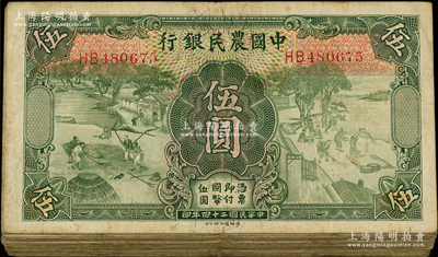 民国二十四年（1935年）中国农民银行德纳罗版伍圆共40枚，内含单字轨和双字轨，整体约七成新，敬请预览