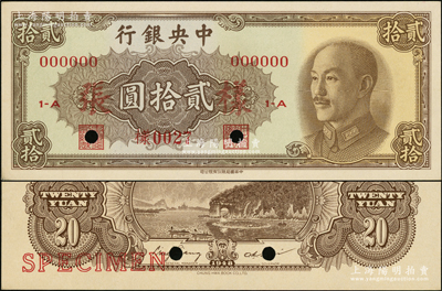 1948年中央银行金圆券中华版贰拾圆样张，正背共2枚；源于前辈名家之遗藏，九八成新