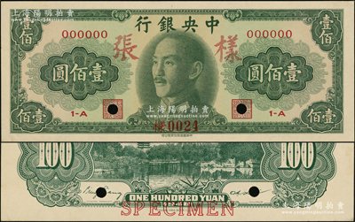 1948年中央银行金圆券中华版壹佰圆样张，正背共2枚；源于前辈名家之遗藏，九八成新