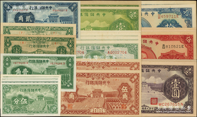 中央储备银行纸币共35枚，详分：1940年长号伍分3枚、短号伍分、壹角、贰角、绿色壹圆2枚、紫色壹圆2种字轨11枚、伍圆黑签名3枚、伍圆红签名3枚、拾圆蓝签名2枚，1943年壹角2枚、伍角2枚、壹圆4枚；海外藏家出品，上佳品相，除极个别九五成外，多数为九八至全新，敬请预览