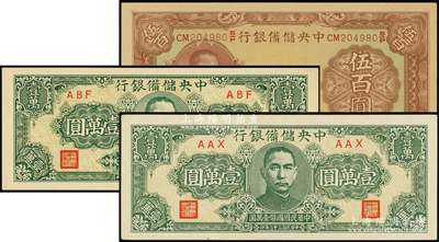 中央储备银行纸币3枚，详分：1942年小广东伍百圆，内有水印；1944年狭长版壹万圆不同冠字2枚；海外藏家出品，其中2枚为九成新、1枚为九八成新