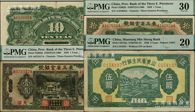 民国省钞3种，详分：东三省官银号1929年壹圆、拾圆，东三省改天津地名；山东省民生银行1940年伍圆；PMG 20至30 VF