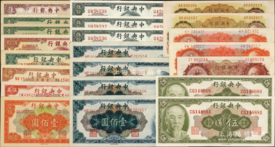 中央银行金圆券共22枚，详分：美钞版1945年林森像伍圆2枚、蒋像伍拾圆3枚连号；德纳罗版1946年壹角、贰角2枚；中央厂1948年伍角2枚连号、壹佰圆4枚连号，1949年壹佰圆、红色伍万圆，特约二厂伍万圆、拾万圆；中华版1948年伍拾圆、壹佰圆2枚、拾万圆；源于前辈名家之遗藏，九成至全新