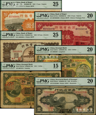 民国省钞6种，详分：1934年河北省银行天津地名壹圆、伍圆（加“电”字）、拾圆；广西银行1912年龙州壹圆、南宁壹圆；广西省银行1929年壹圆；均已评级，PMG 15 FINE至25 VF