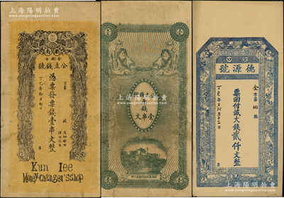 丁巳年（1917年）民国钱票2种，详分：（金口）德源号大钱贰仟文，上印古文和神仙故事图；浏南金刚市公立钱号壹串文，上印双凤朝阳图，背印和合二仙、长沙天心阁远景；七五至八五成新