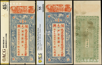 江西（袁州万载县）保大兴·市用钱壹千文共2枚，约发行于民国初期，上印各神话人物，图案美观且富传统色彩，八至九成新