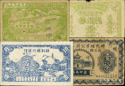 老上海烟草公司代价券4种，详分：时代烟草公司赠券壹分，康利烟草有限公司代价券壹分，馥利烟行经理代价券五分，中国友利烟厂代价券贰分，发行于孤岛时期；源于前辈名家之旧藏，七至七五成新，敬请预览