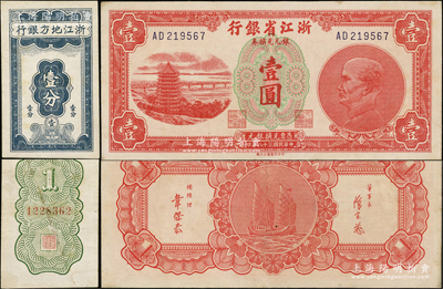 浙江省钞2种，详分：浙江地方银行竖式壹分，背面职章外有方框（属少见之第一版）；浙江省银行1949年银元兑换券壹圆；八至九成新
