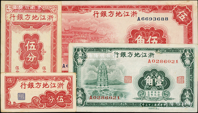 浙江地方银行纸币4种，详分：竖式伍分、横式伍分，1936年壹角、伍角，原票九至九五成新