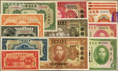 广东省银行纸币共16枚，详分：1918年伍圆6枚，1922年贰角、伍角，1931年银毫券伍圆、拾圆、大洋券作银毫券用壹圆（豹子号）、作省毫券用壹圆、伍圆，1934年新华版壹毫，1936年大洋券中华版贰角，无年份伍圆，八成至全新，敬请预览