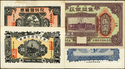 潮汕钱庄钞票3种，详分：（汕头）集益银庄1914年毫洋伍圆；（揭阳新亨）倪炳发镭票1927年铜镭叁拾枚、1929年铜镭伍拾枚；未折九至九五成新