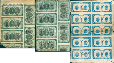 民国联体钞票共3版，详分：①1924年四川官钱局制钱壹千文联体钞2版，分别为5张和6张联体；②山东（郓城萃源石印局）铜圆肆拾玖枚未完成票一版共10枚联体，中间已断开；六至七五成新，敬请预览