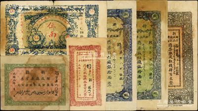 新疆财政厅库官票共6种，详分：1920年北京版红钱壹百文，1931年红钱肆百文，1932年红钱银壹百文、伍两（喀和两区行使），1933年红钱银拾两薄纸版和厚纸版2种；六至八成新，敬请预览