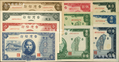1946至1948年台湾银行老台币共10种全套，详分：1946年壹圆、伍圆、拾圆、伍拾圆、壹百圆、伍百圆，1947年第一厂壹百圆，1948年中央厂壹仟圆、第一厂壹仟圆、壹万圆；源于前辈名家之遗藏，上佳品相，除2枚九成新外，其余约九八至全新，敬请预览