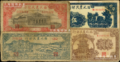 西北农民银行纸币4种，详分：1940年棕色楼阁图贰圆，1943年蓝色城楼图伍拾圆，1945年大会堂图伍百圆，1947年绵羊图伍仟圆；海外藏家出品，六至八成新，敬请预览