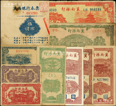 冀南银行纸币10枚，详分：1941年红色拾枚、紫色贰拾枚，1942年贰拾伍圆、伍拾圆不同冠字2枚、壹百圆、蓝色贰百圆、壹千圆、本票伍百圆；1944年红天坛伍拾圆；海外藏家出品，七至八五成新，敬请预览