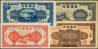 北海银行纸币4种，详分：1945年红色公路汽车图壹圆、蓝色海滨公路图拾圆（内有水印）、棕色花纹图贰百圆，1947年蓝色公路汽车图伍百圆（薄纸版）；海外藏家出品，八五至九五成新