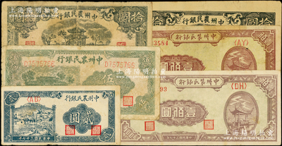 中州农民银行纸币6枚，详分：1946年伍拾圆7位号，1948年车水插秧图贰圆、凉亭图拾圆2枚（含真票和假票各1枚）、凉亭图壹佰圆2种（背面分别为绿色和蓝色印刷）；海外藏家出品，七至八成新，敬请预览