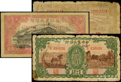 西北农民银行纸币3种，详分：1940年马耕地与锄地图壹圆，1943年黄绿色牧羊图壹百圆，1945年大会堂图伍百圆，其中1枚有修补，六成新，敬请预览