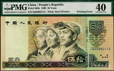 第四版人民币1990年伍拾圆，错版券·正面右边“圆”字处有折白，且三人像印刷向左移位，导致人像右边露白，PMG 40 EF